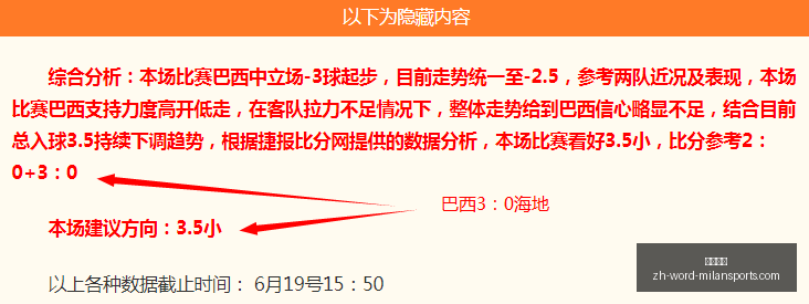 今日赛果速,稳扎稳打,明日再战攻,米兰体育官网,米兰体育App,米兰体育直播,米兰体育登录,米兰体育娱乐