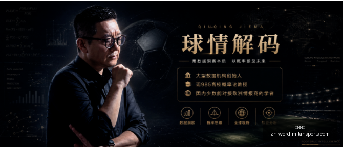 欧协联五星,强队全面盘,场全胜,米兰体育官网,米兰体育App,米兰体育直播,米兰体育登录,米兰体育娱乐