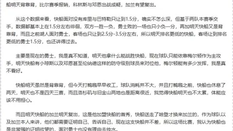 萨巴伦卡澳网女单赛事八强争霸在望