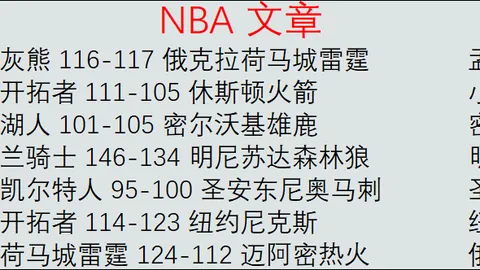 欧预选大乐透期号专家推荐：土耳其vs罗马尼亚质合分析