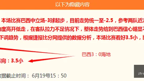 今日赛果速览米兰体育App：稳扎稳打，3胜1负2误，明日再战攻略